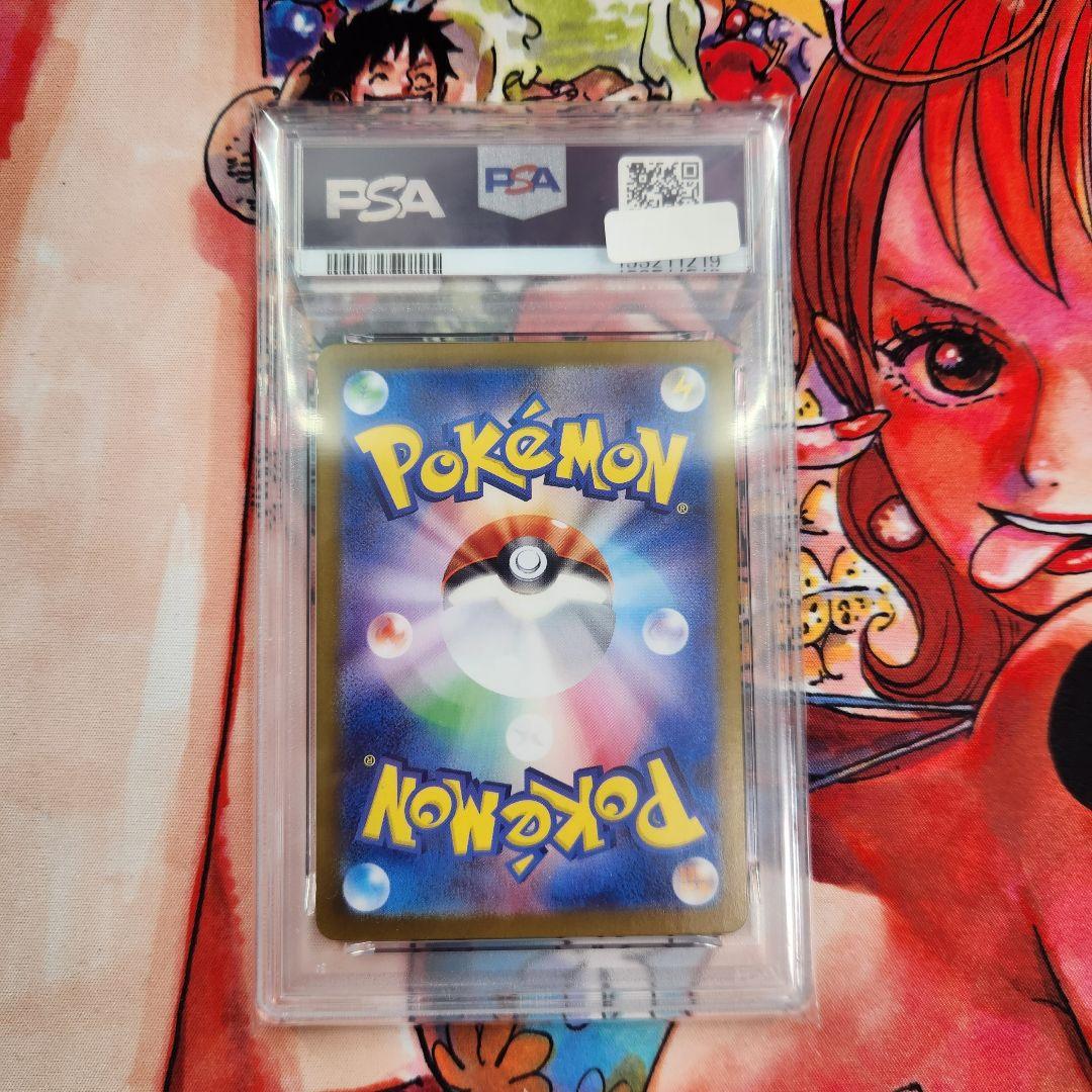 ポケモンカード イーブイ ex SAR PSA 10