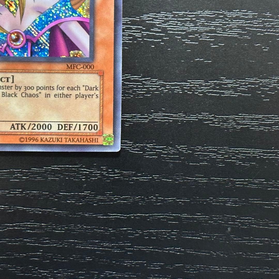 遊戯王 ブラックマジシャンガール 旧アジア シークレット