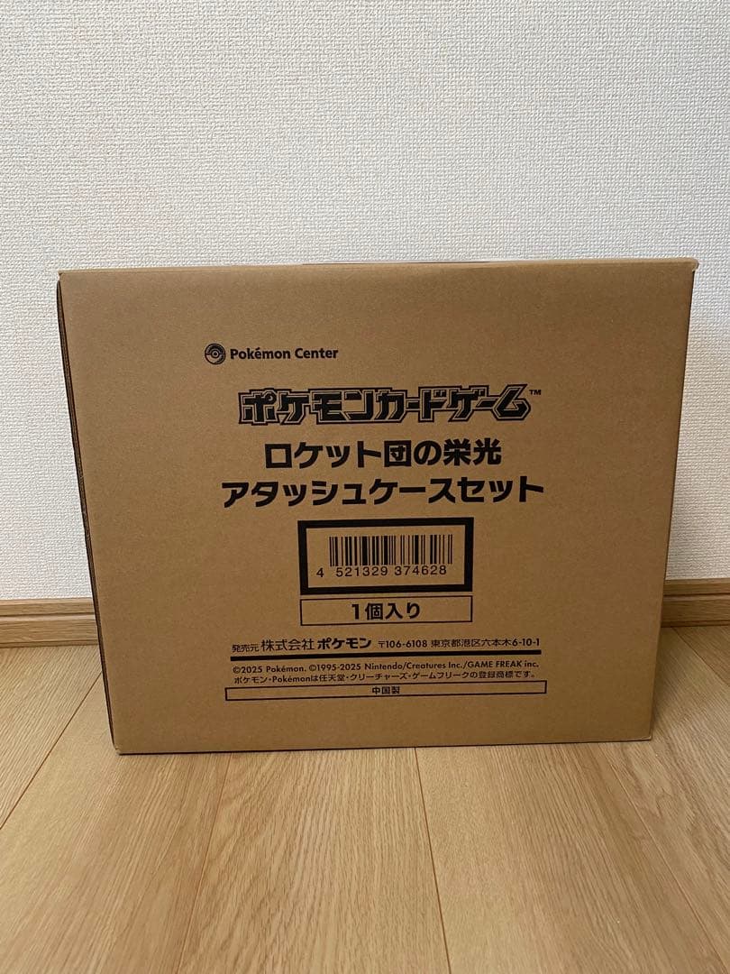 ポケカ ロケット団 アタッシュケースセット 新品未開封