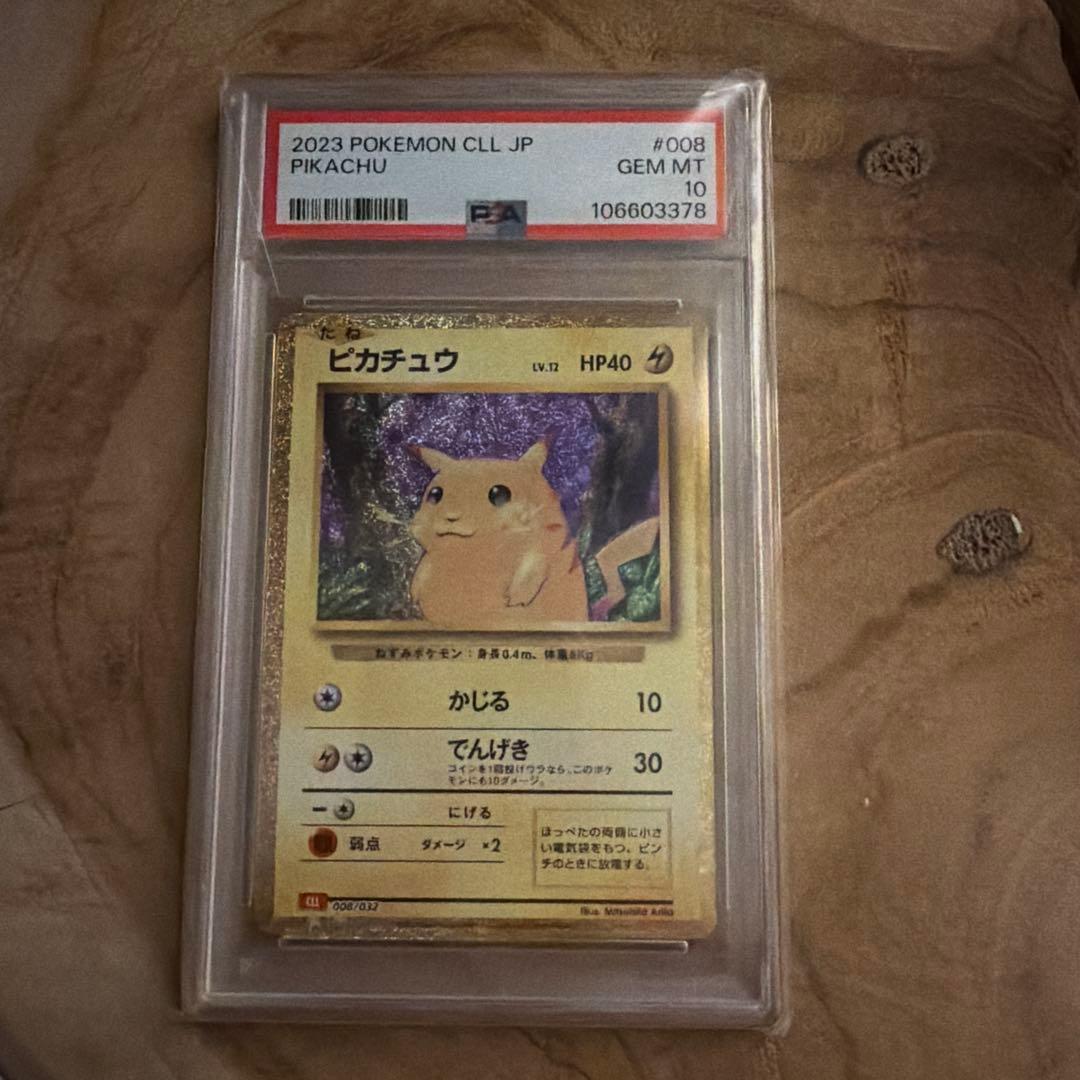 POKÉMON CLL POKACHU クラシックピカチュウPSA10
