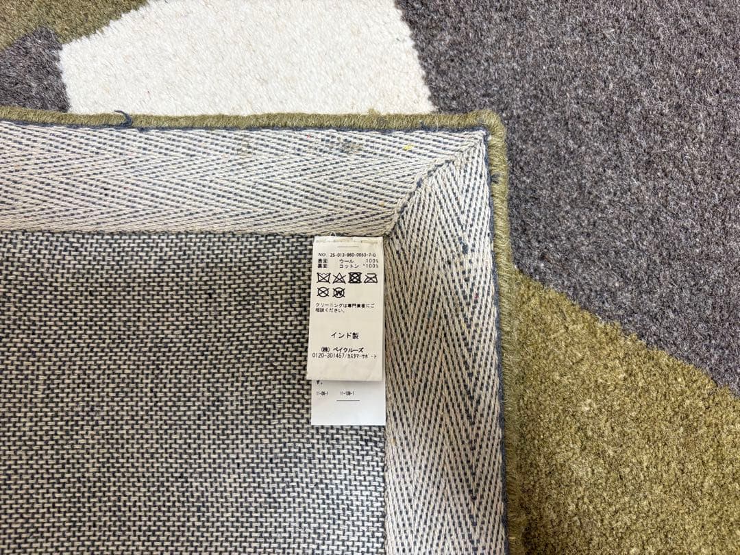 ラグ　140×200 JOURNAL STANDARD FURNITURE