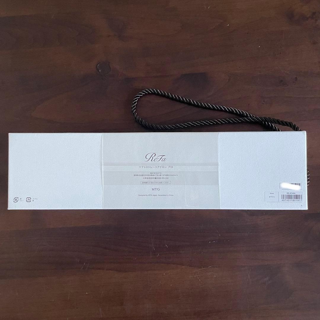 【新品・未開封】Refa ストレートアイロン プロ（ホワイト）