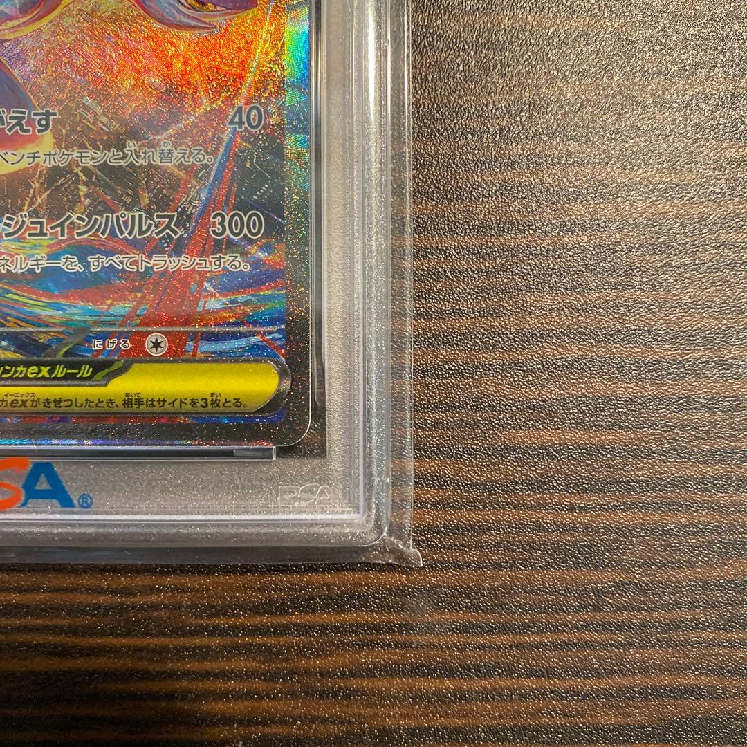 【PSA10】メガラティアスex sar