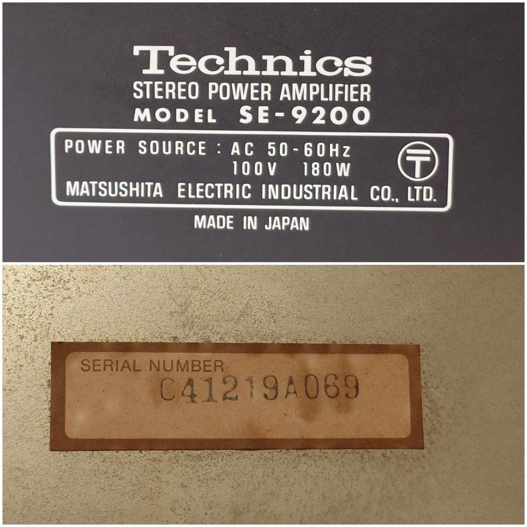 Technics SE-9200 パワーアンプ テクニクス