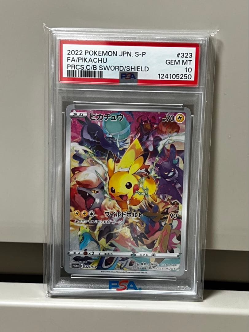 プレシャスボックス　ピカチュウ　PSA10