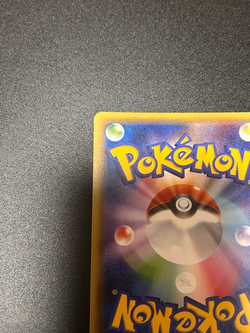 ポケモンカードゲーム MゲンガーEX 049/131 CP4