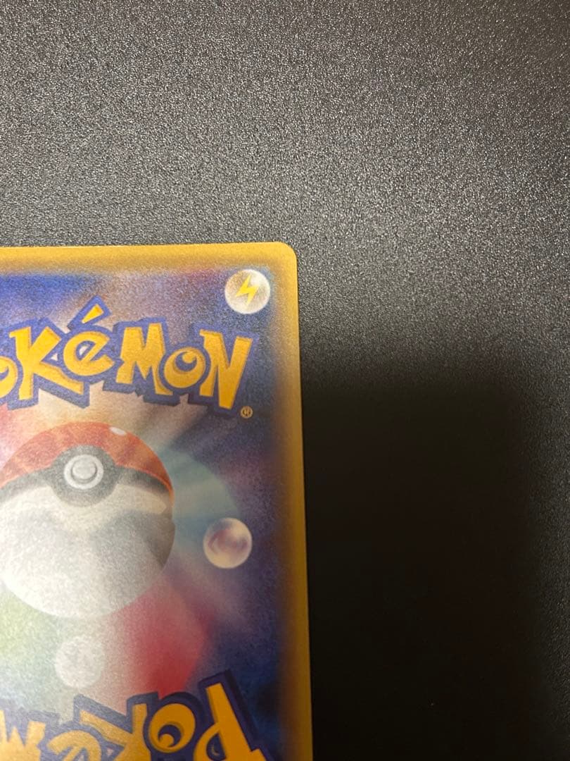 ポケモンカードゲーム MゲンガーEX 049/131 CP4