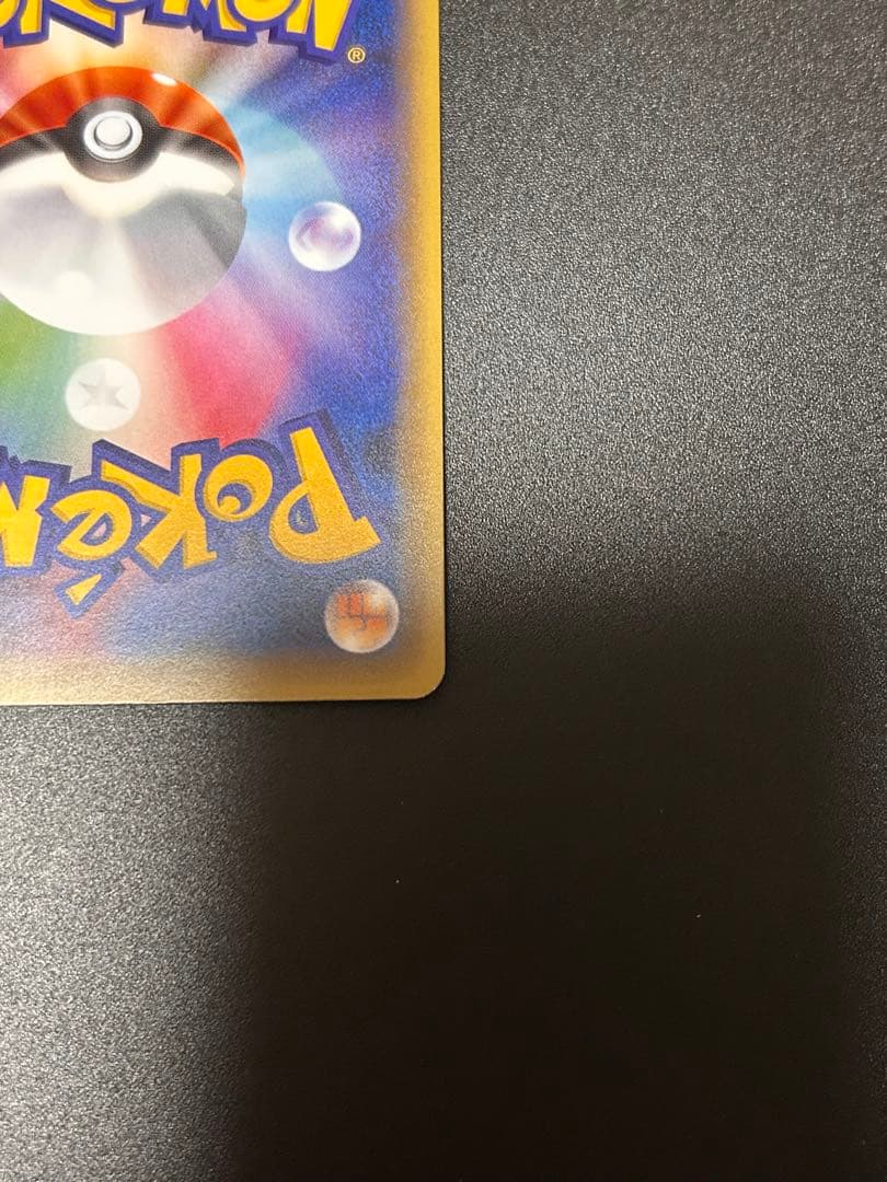 ポケモンカードゲーム MゲンガーEX 049/131 CP4