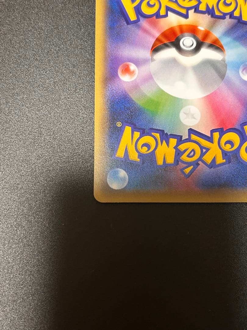 ポケモンカードゲーム MゲンガーEX 049/131 CP4