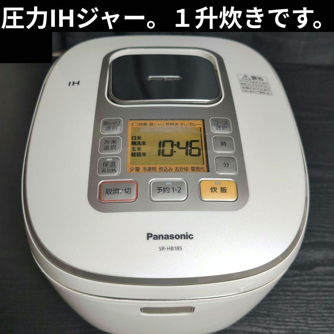 パナソニックIH炊飯器。1升炊き。10合。説明書付き。24時間以内発送です。