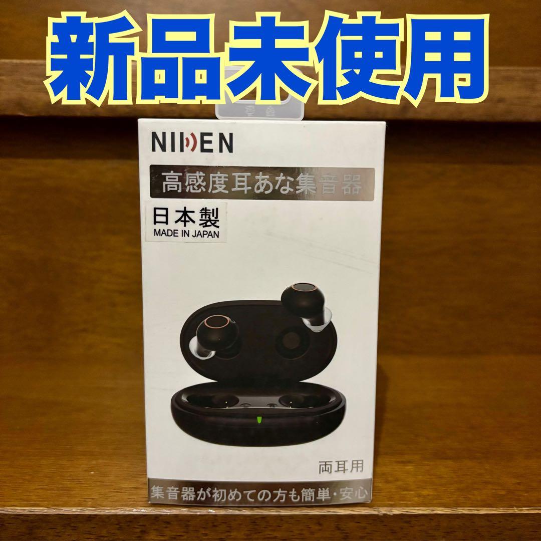【新品未使用】耳あな式集音器 NK-701 日本製 日健