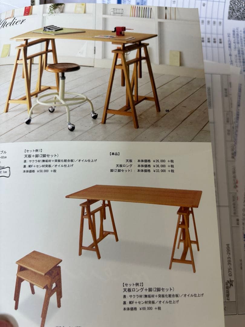 キャトルセゾン　アトリエテーブル　テーブルのみ