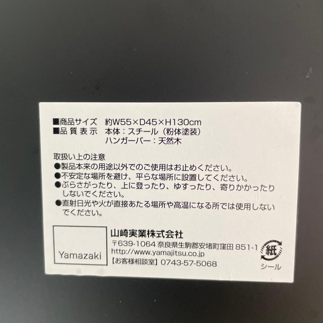 山善Yamazaki スチール製収納　ゴミ箱上ラック ブラック キッチンラック