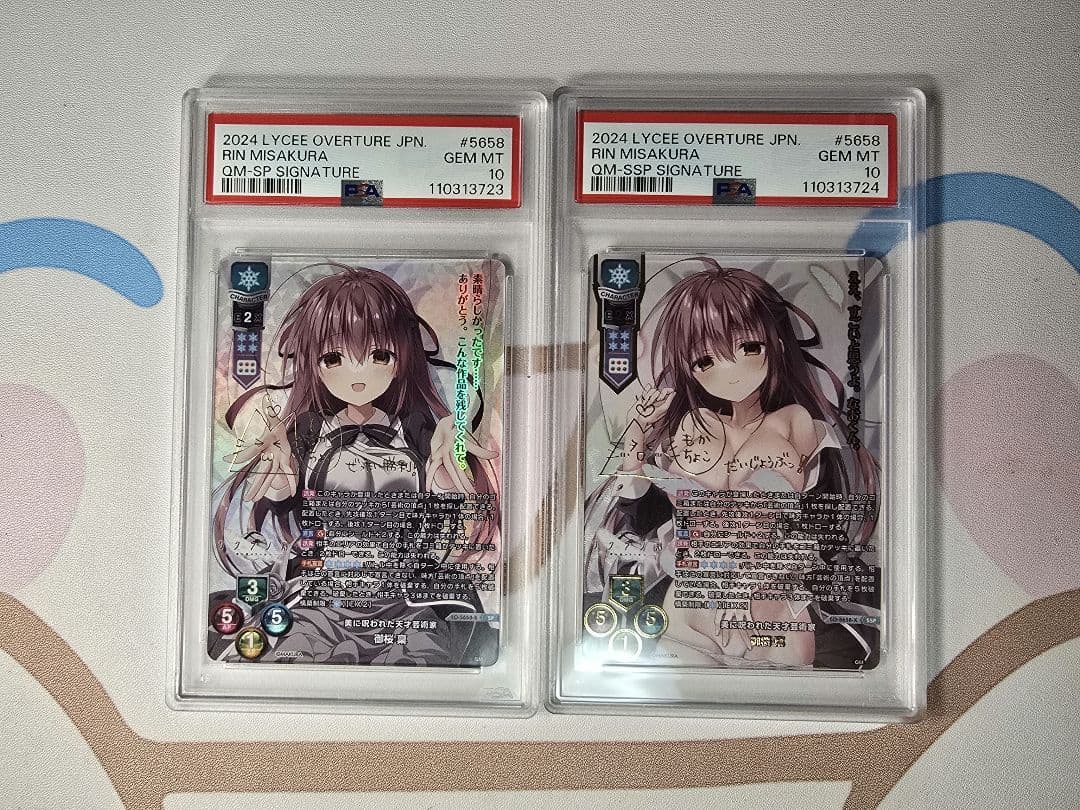 lycee　御桜稟　SP　SSP PSA10　連番　枕　サクラノ刻　2枚セット