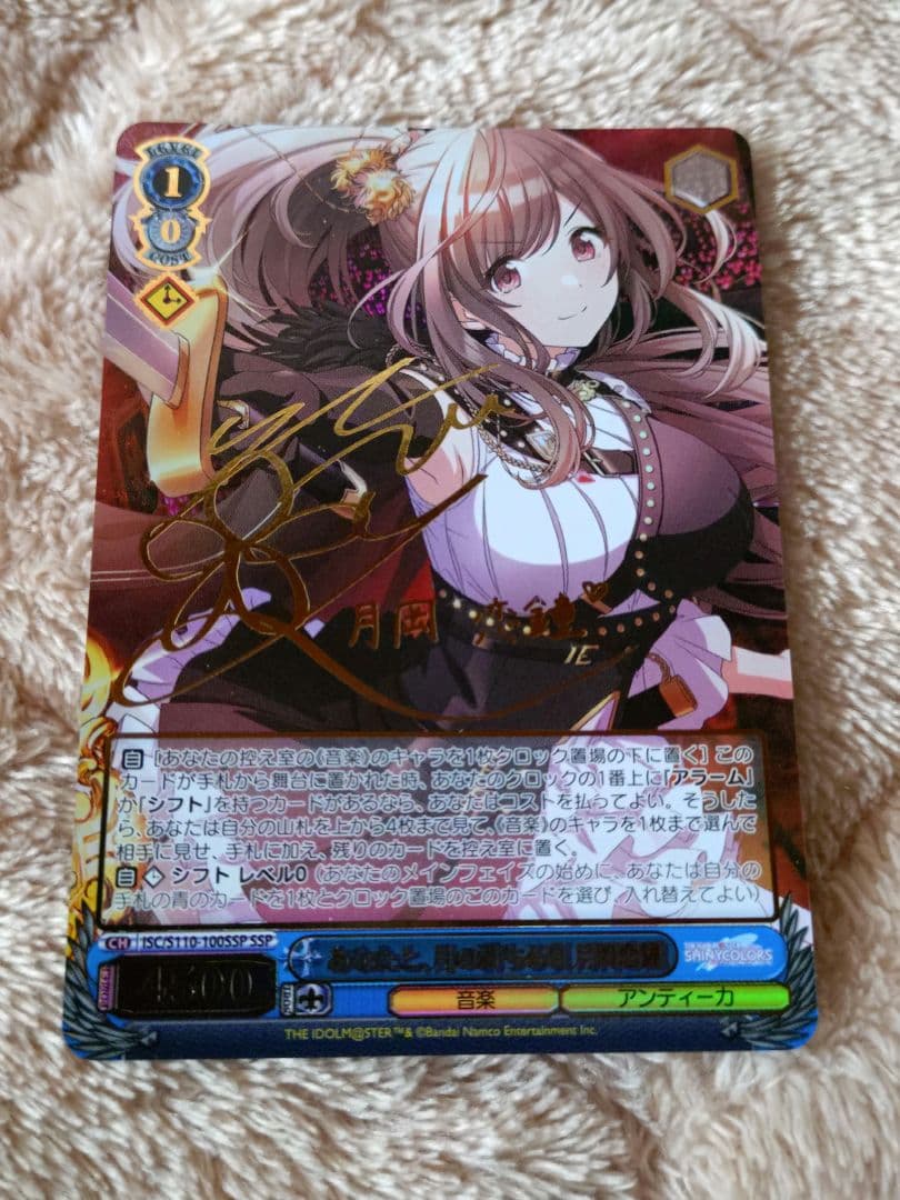 あなたと、月の満ちる頃 月岡恋鐘　ssp　箔押し　ヴァイスシュヴァルツ