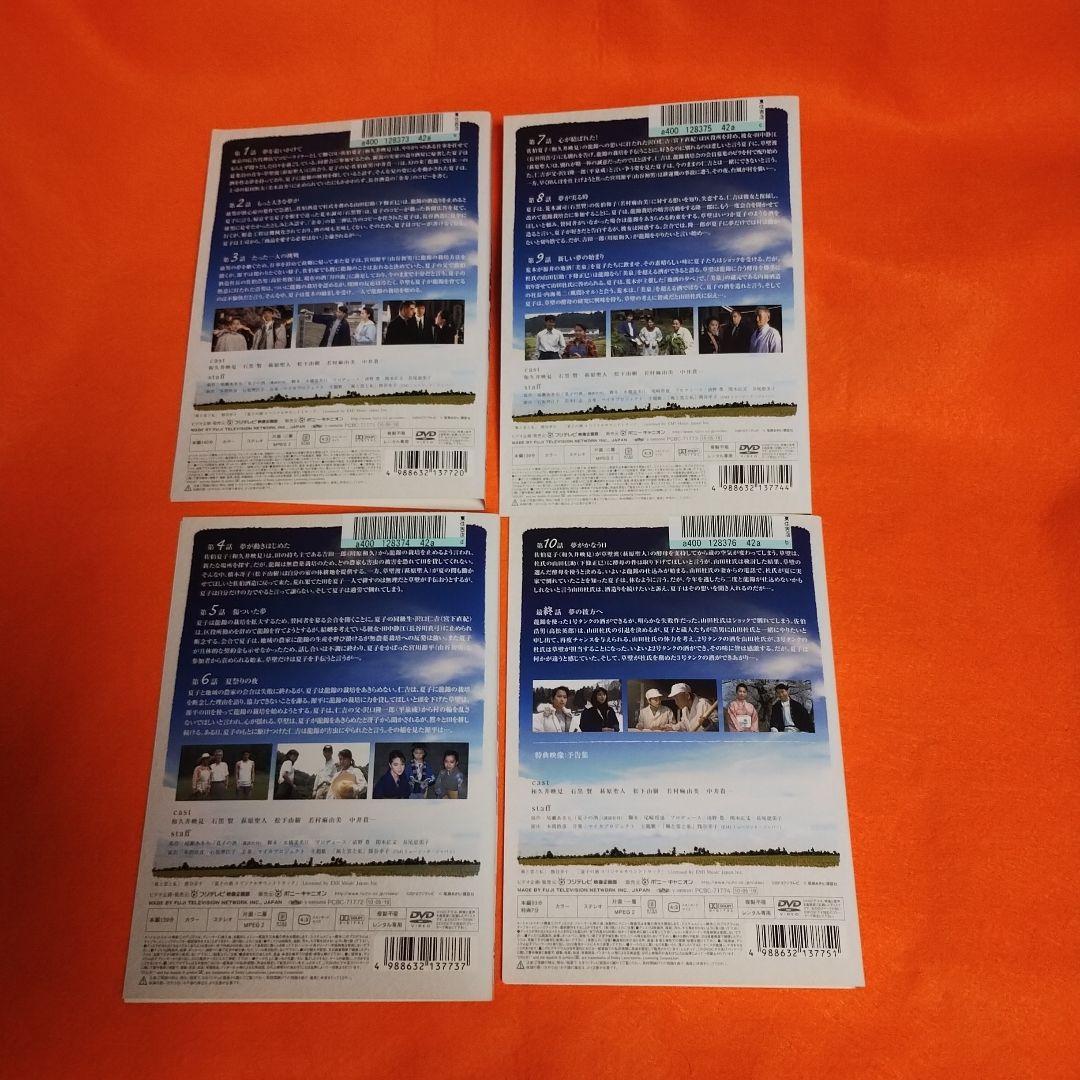 送料無料 夏子の酒 DVD 全4巻セット 和久井映見 収納ケース付き レンタル落