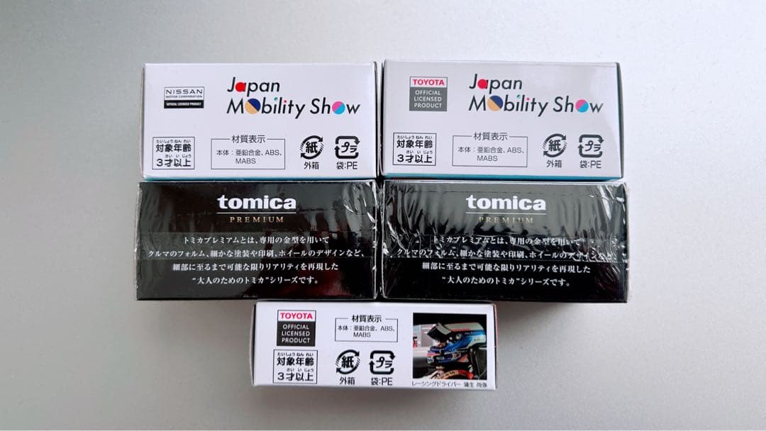ジャパンモビリティショー 2025 限定トミカ 86 GT-R 5台セット
