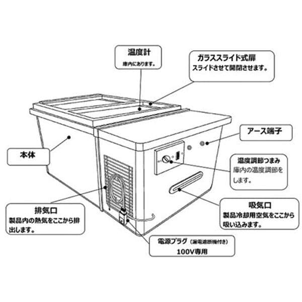 三ツ星貿易 卓上用冷凍冷蔵ショーケース エクセレンス mot-36s