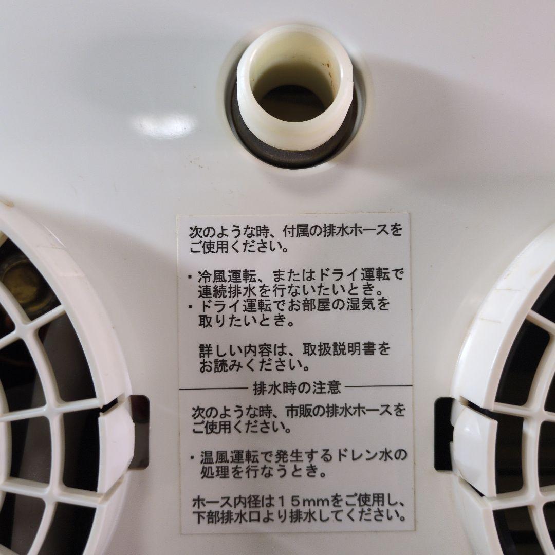 トヨトミ TAD-22KW 2020年製 スポット冷暖エアコン【美品】