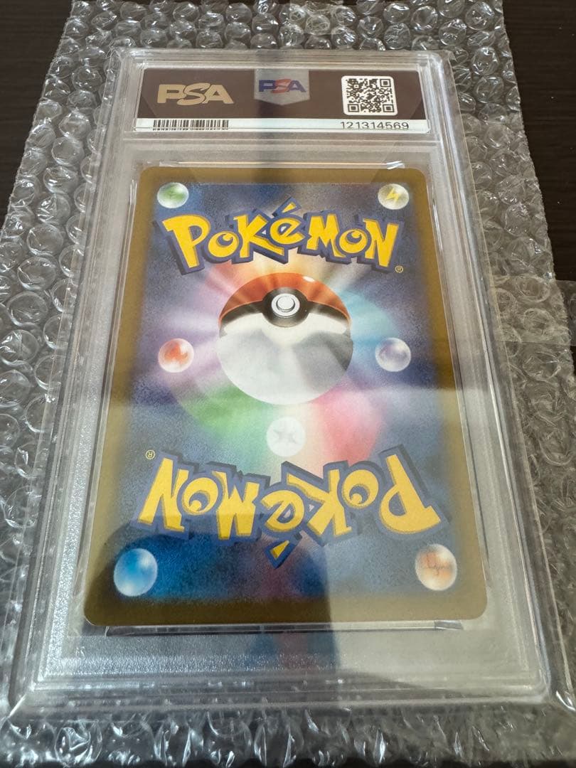 ピカチュウ VMAX 222/184 PSA10