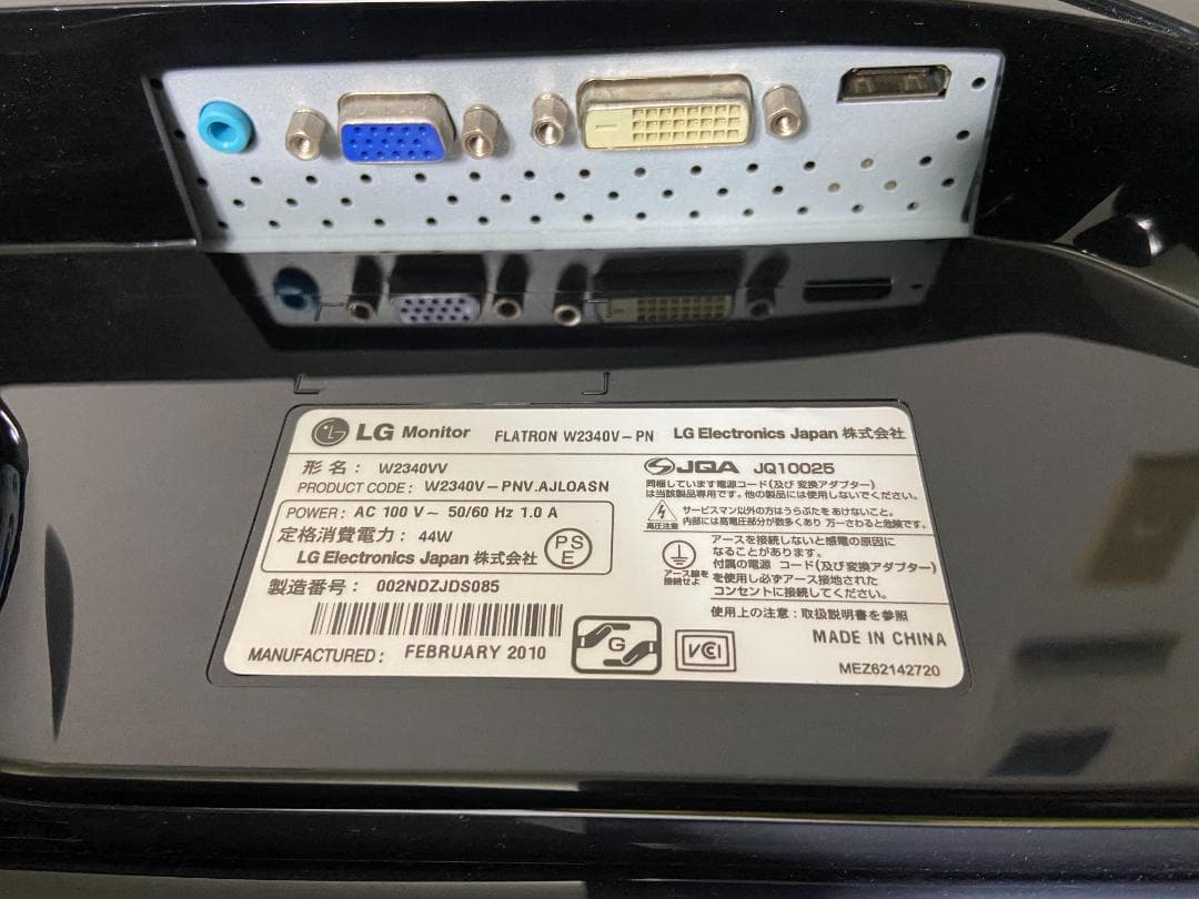 LG   液晶モニター23インチ W2340V