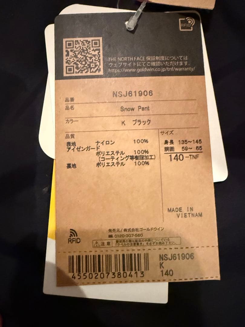 新品未使用THE NORTH FACE スノーパンツ NSJ61906 140