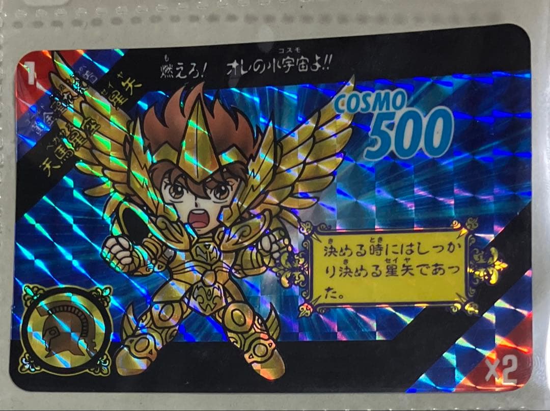 ペガサス 星矢 セイントパラダイス カードダス 聖闘士星矢