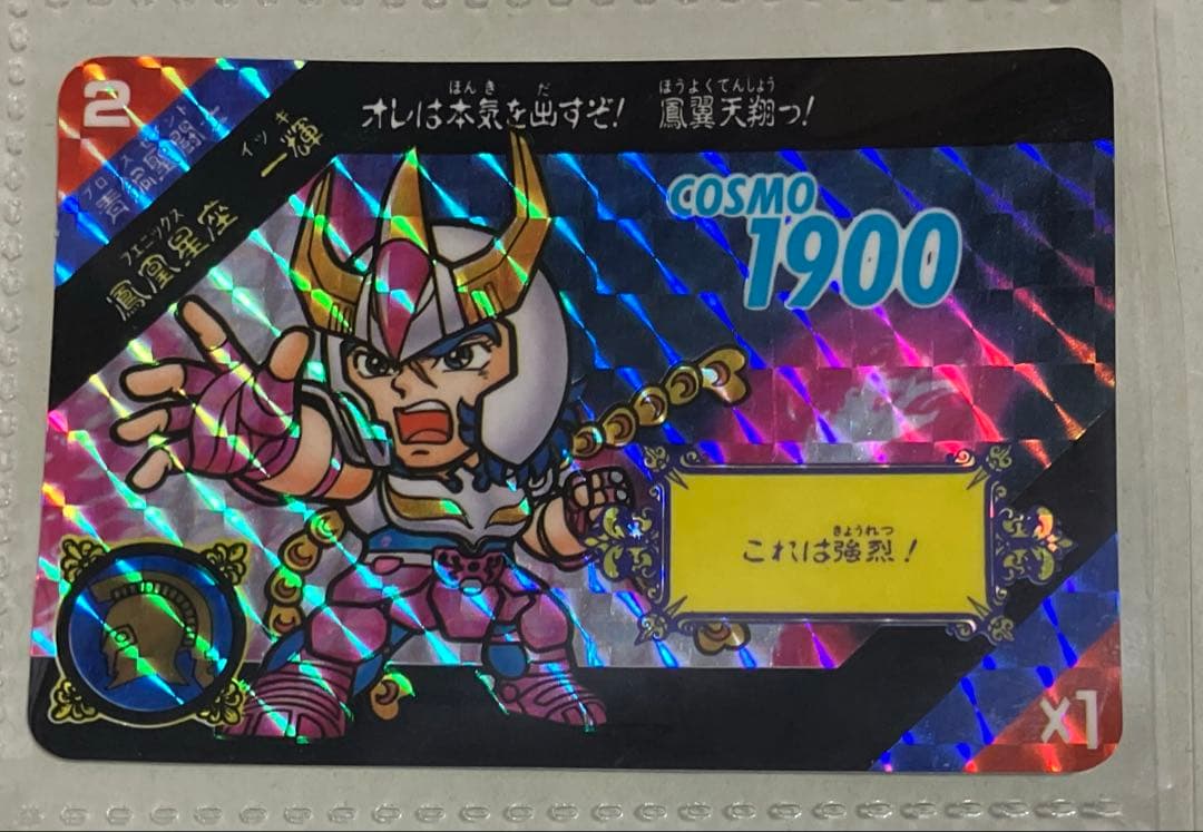 ペガサス 星矢 セイントパラダイス カードダス 聖闘士星矢