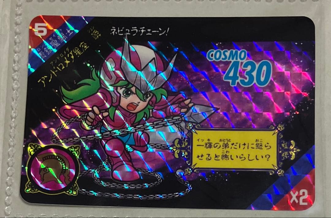 ペガサス 星矢 セイントパラダイス カードダス 聖闘士星矢