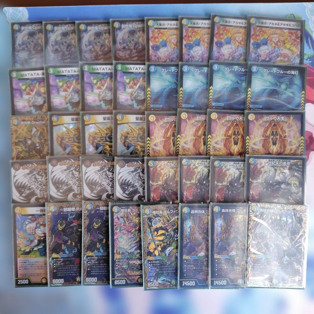 4c創世竜 デッキ 微高レート