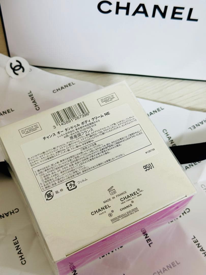 ❤️CHANEL❤️ チャンスオータンドゥルボディクリーム NE❤️