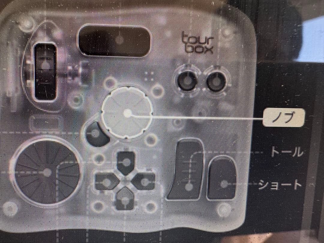 TourBox Elite Plus Bluetooth コントローラー