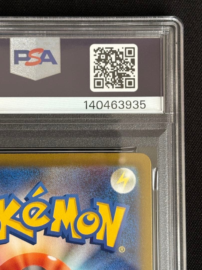 あ*ん様 PSA10 ナンジャモのハラバリーex SAR ポケモンカードゲーム