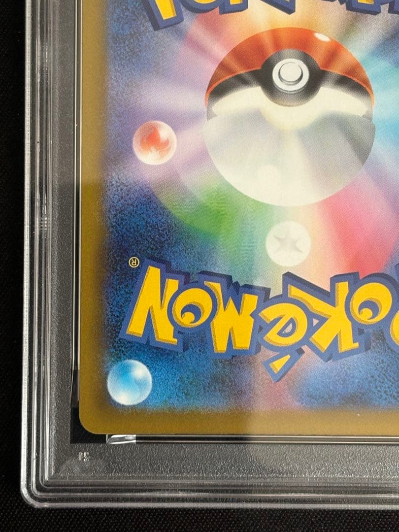 あ*ん様 PSA10 ナンジャモのハラバリーex SAR ポケモンカードゲーム