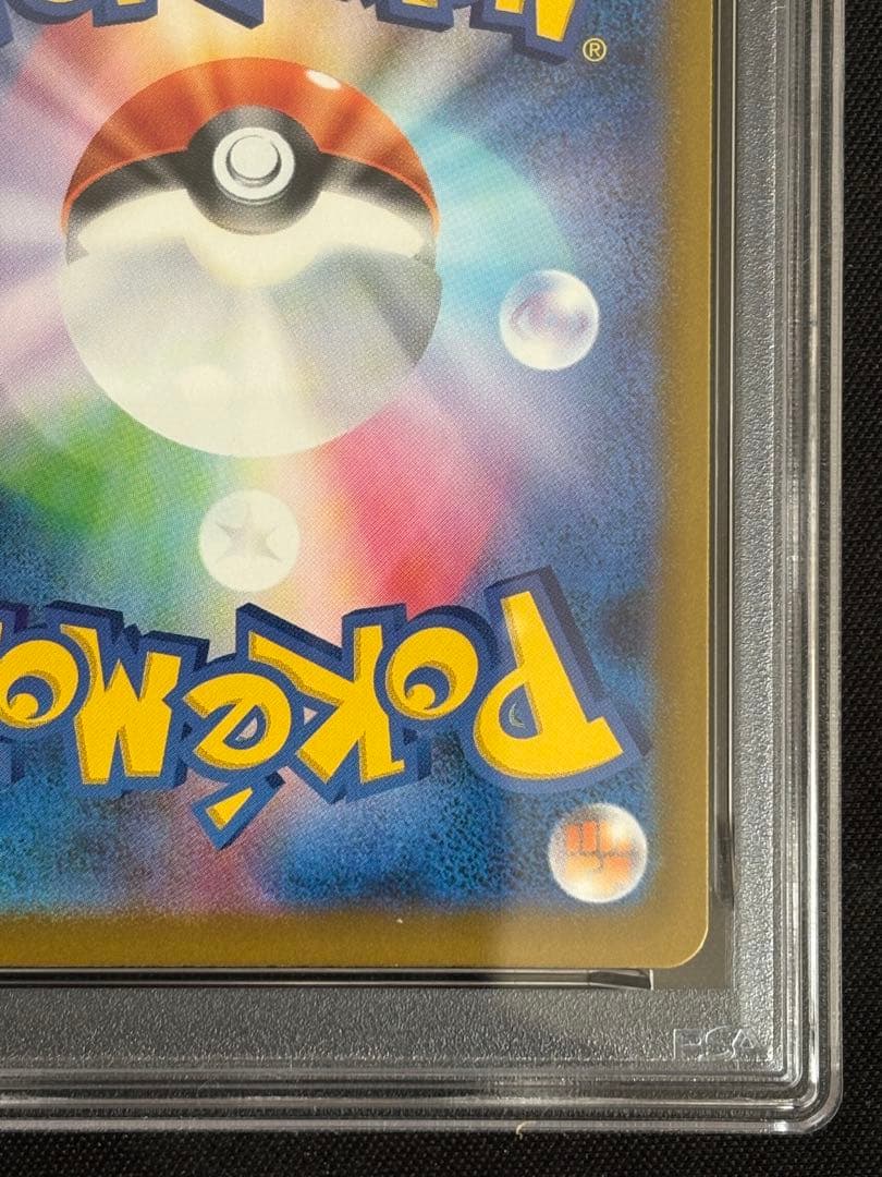 あ*ん様 PSA10 ナンジャモのハラバリーex SAR ポケモンカードゲーム