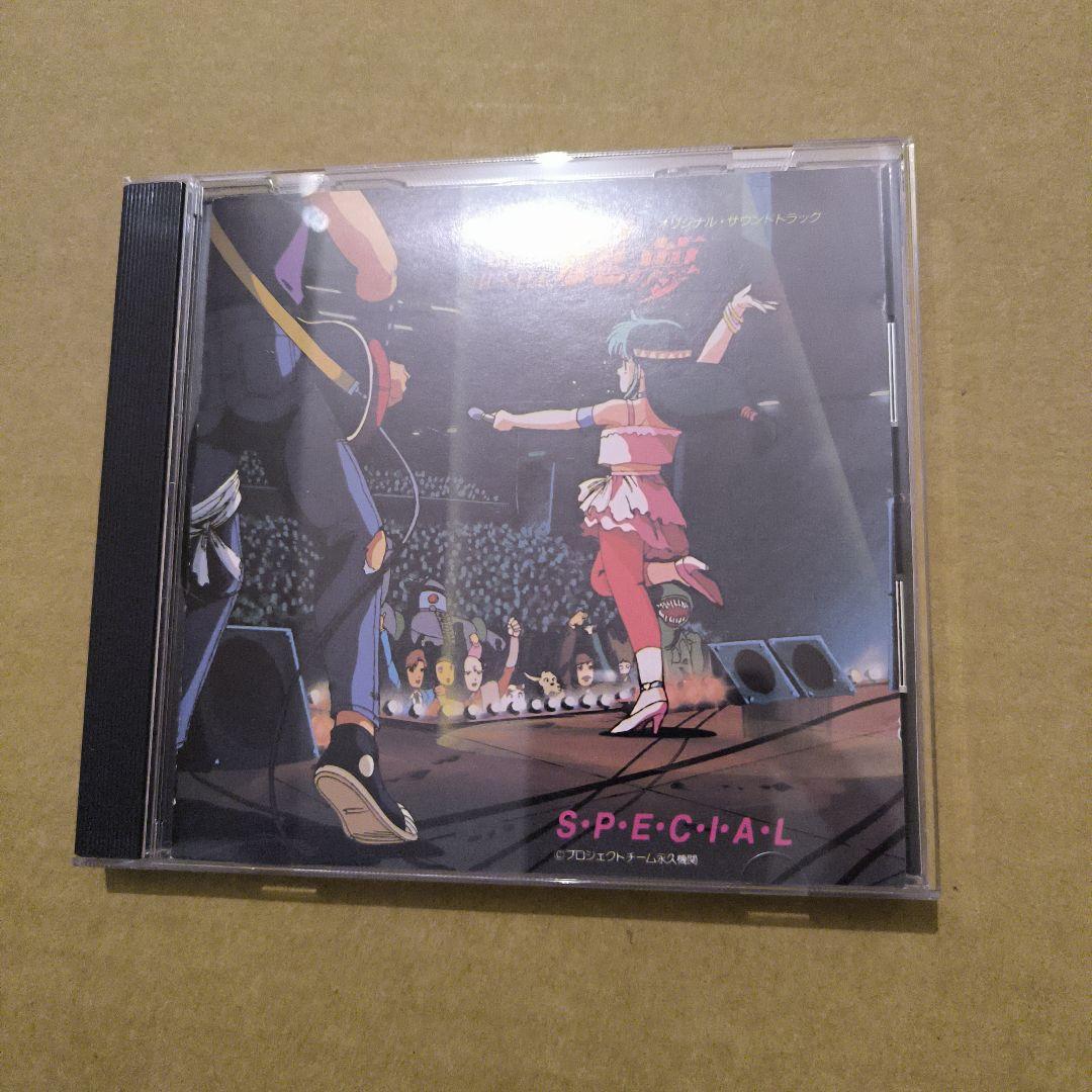 ドリームハンター麗夢 SPECIAL オリジナル・サウンドトラック