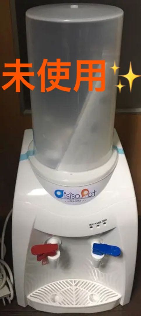 卓上ウォーターサーバー　おいしさポット