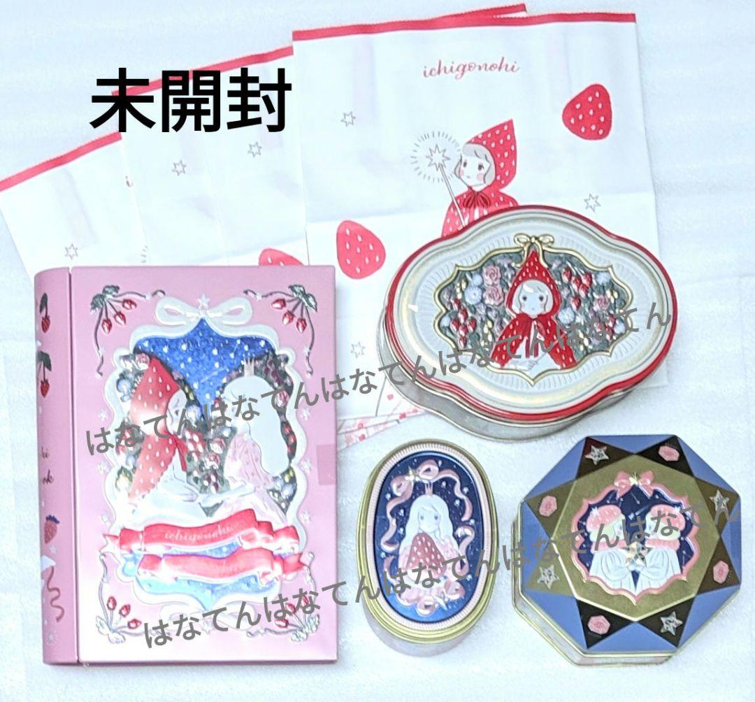 松風屋　マイネローレン　いちごの日　チョコレート　2026　缶　全種類