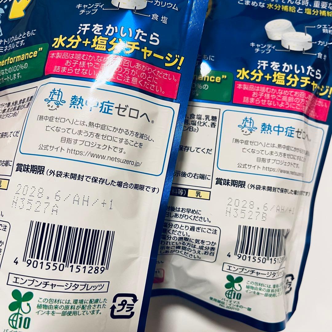 【まる様】 塩分チャージ スポーツドリンク 運動 カリウム まとめ売り