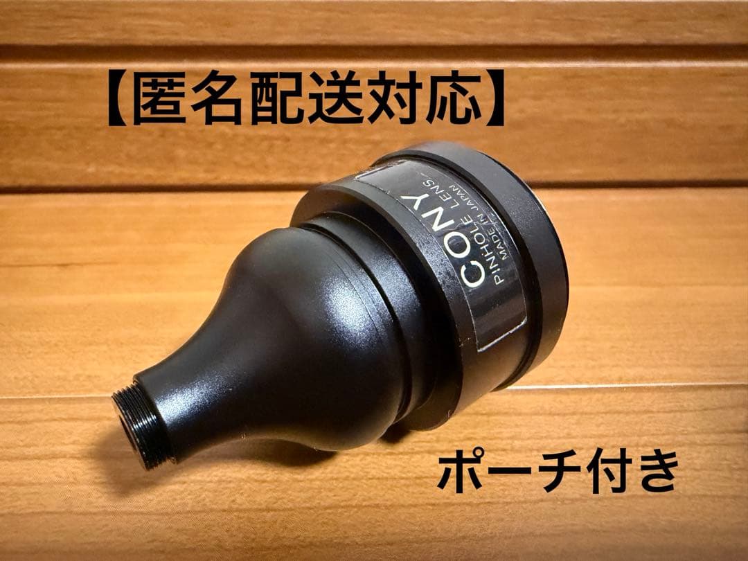 【匿名配送】コニー ビデオカメラ専用 ピンホールレンズ CN-PL2 証拠 隠撮