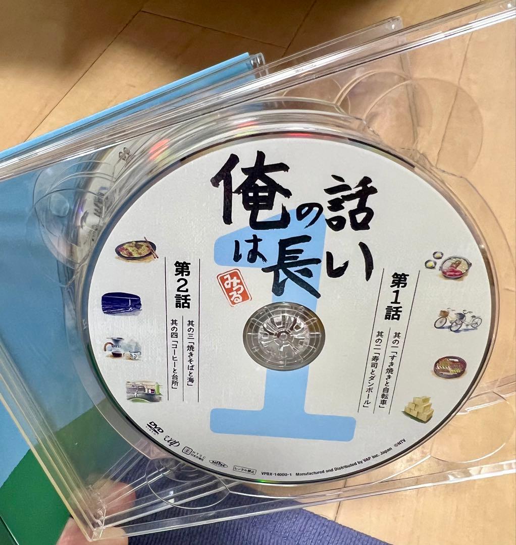 俺の話は長い　DVD BOX