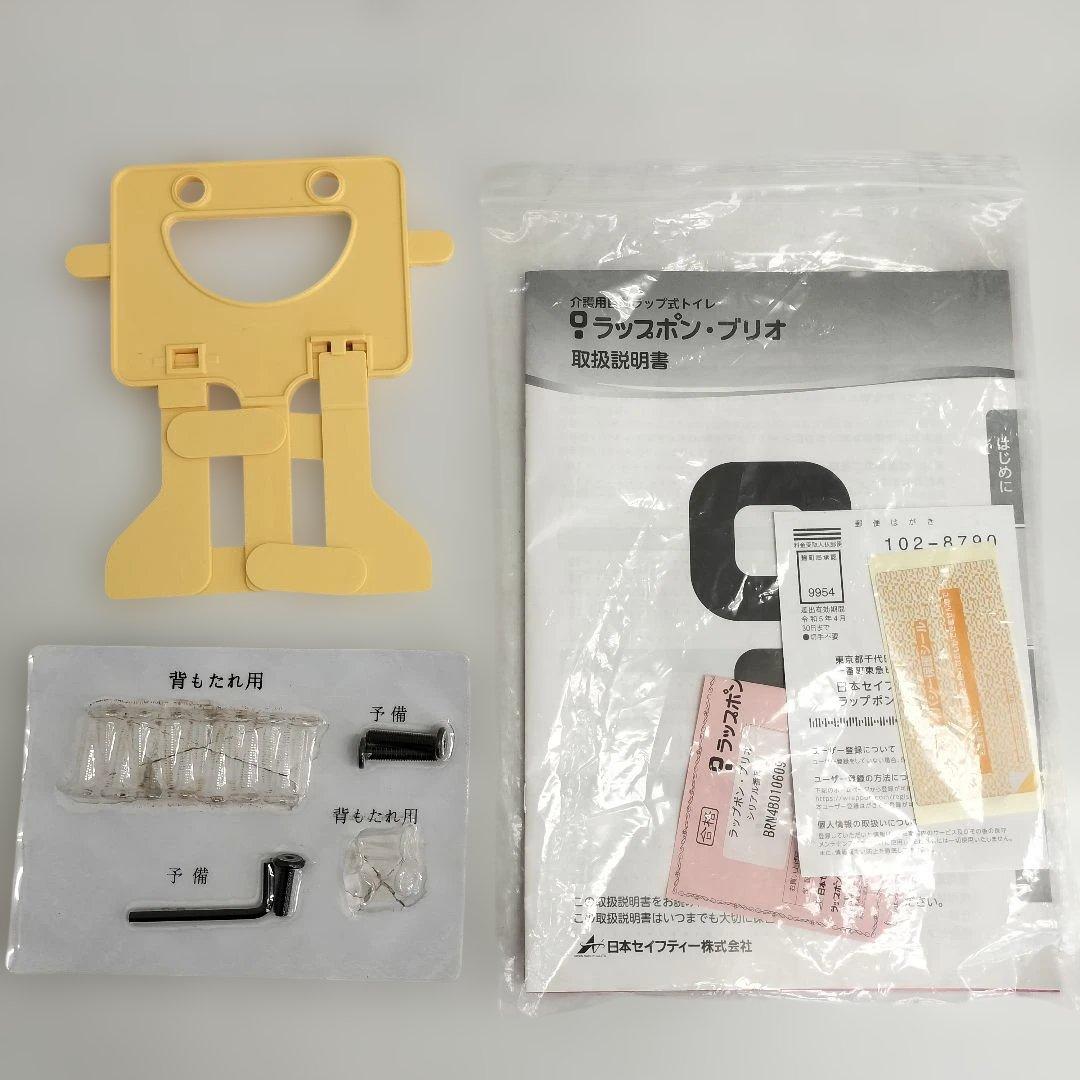 25*11099 ラップポン•プリオ 動作確認済み☆