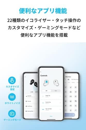 Anker Soundcore A25i 【Bluetooth 5.3 完全ワイ