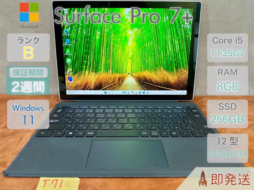 Windowsタブレット本体 Microsoft Surface Pro7+ i5 1135G7 8GB