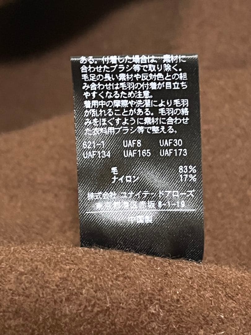 ★XSサイズ★【BEAUTY&YOUTH】リバーテーラードミドルコート／ブラウン