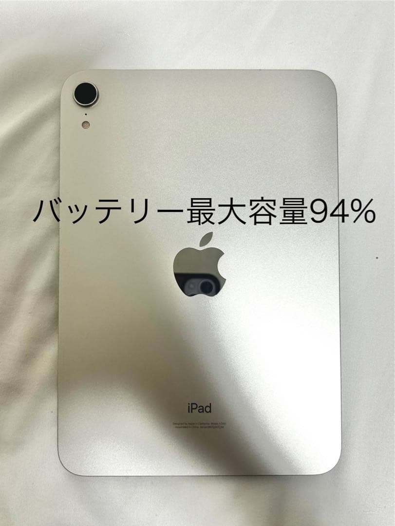 Apple iPad mini 第6世代 8.3インチ Wi-Fi 64GB