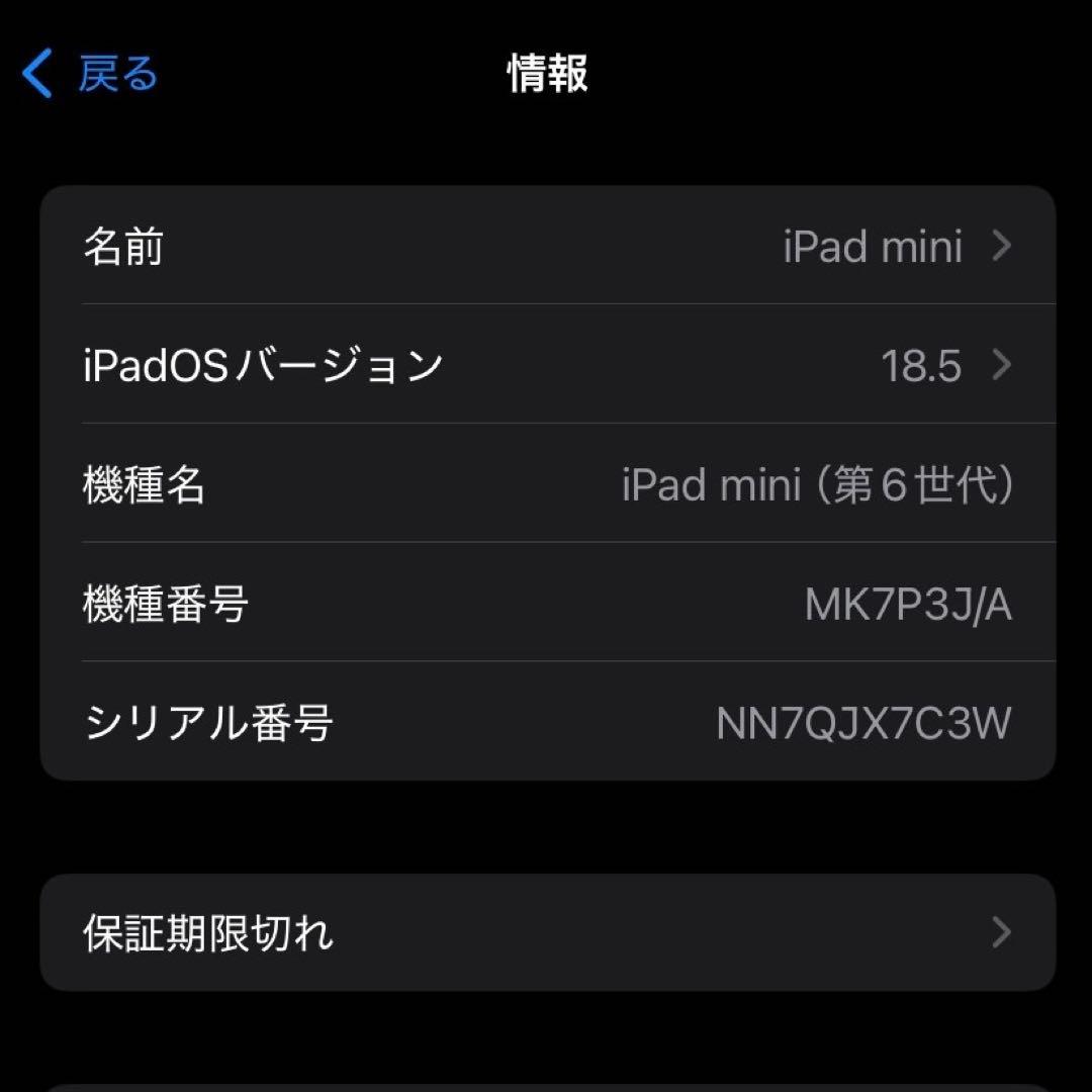 Apple iPad mini 第6世代 8.3インチ Wi-Fi 64GB