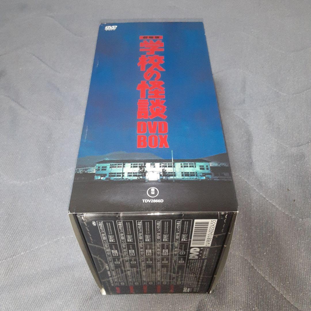 ぴ*よ様 劇場版　学校の怪談　DVDBOX 特典のミニパンフレットあり