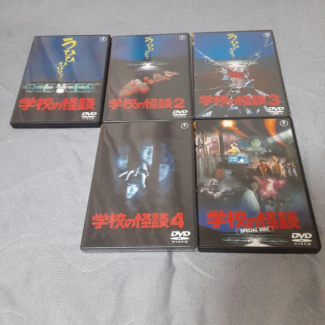 ぴ*よ様 劇場版　学校の怪談　DVDBOX 特典のミニパンフレットあり