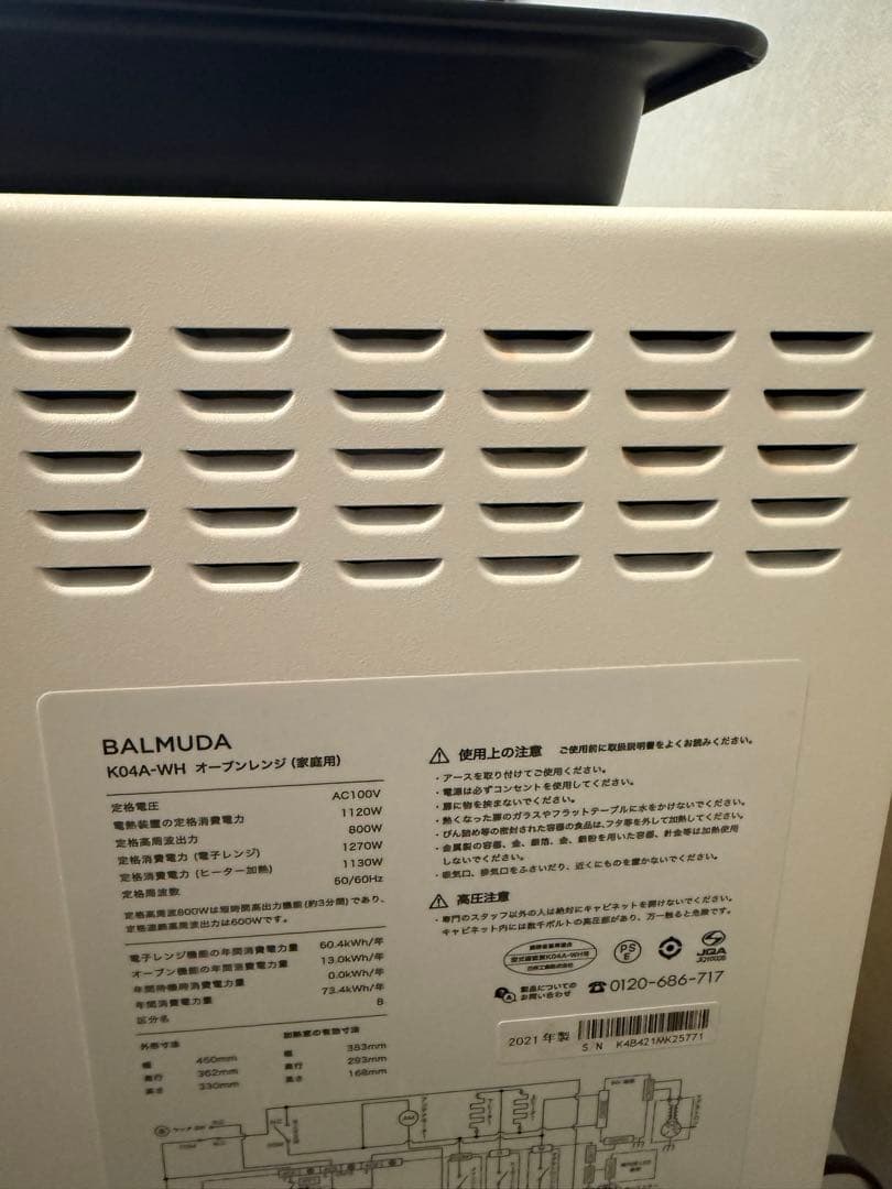 【美品】2021年製 BALMUDA オーブン ホワイト デジタルディスプレイ